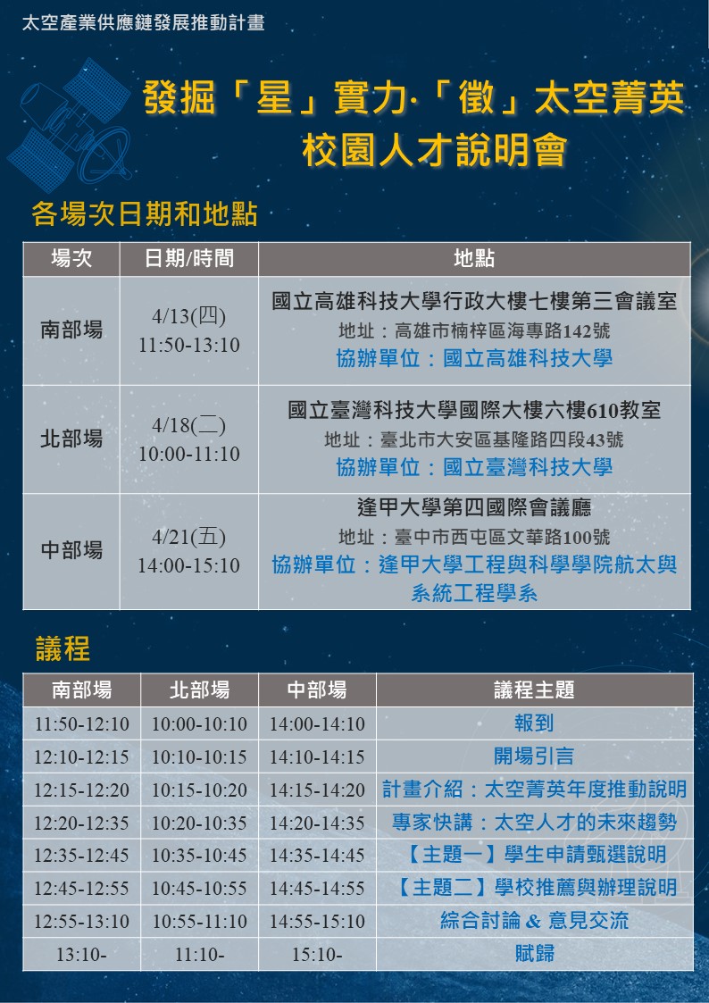 議程海報_0329v2