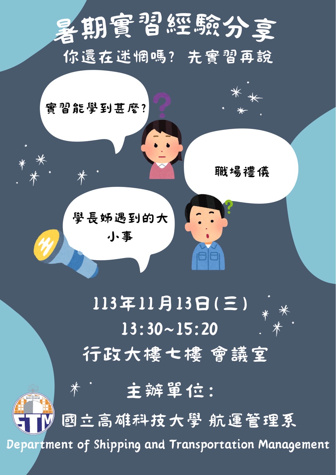 暑期實習成果報告