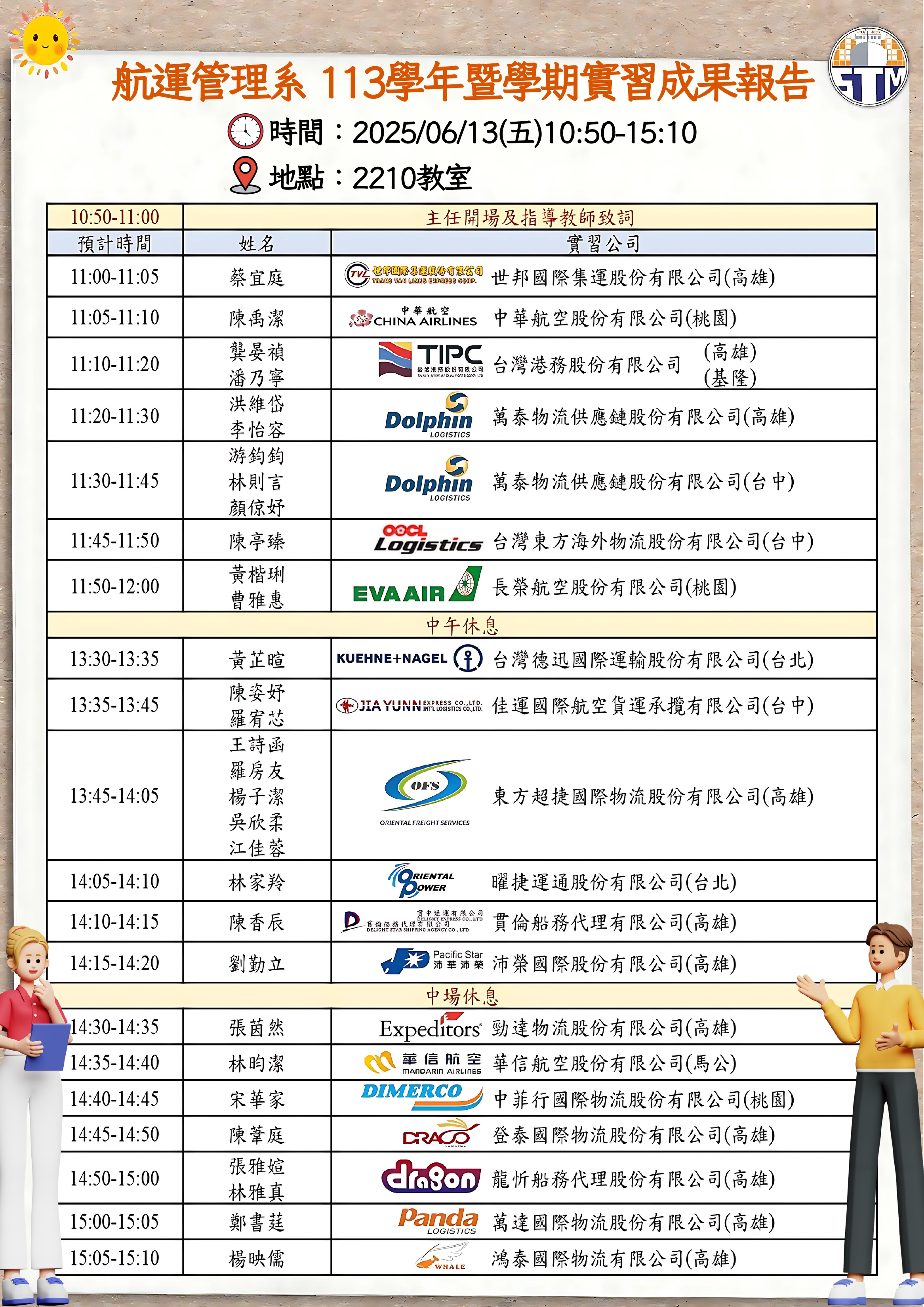 113實習成果發表NEW_page-0001