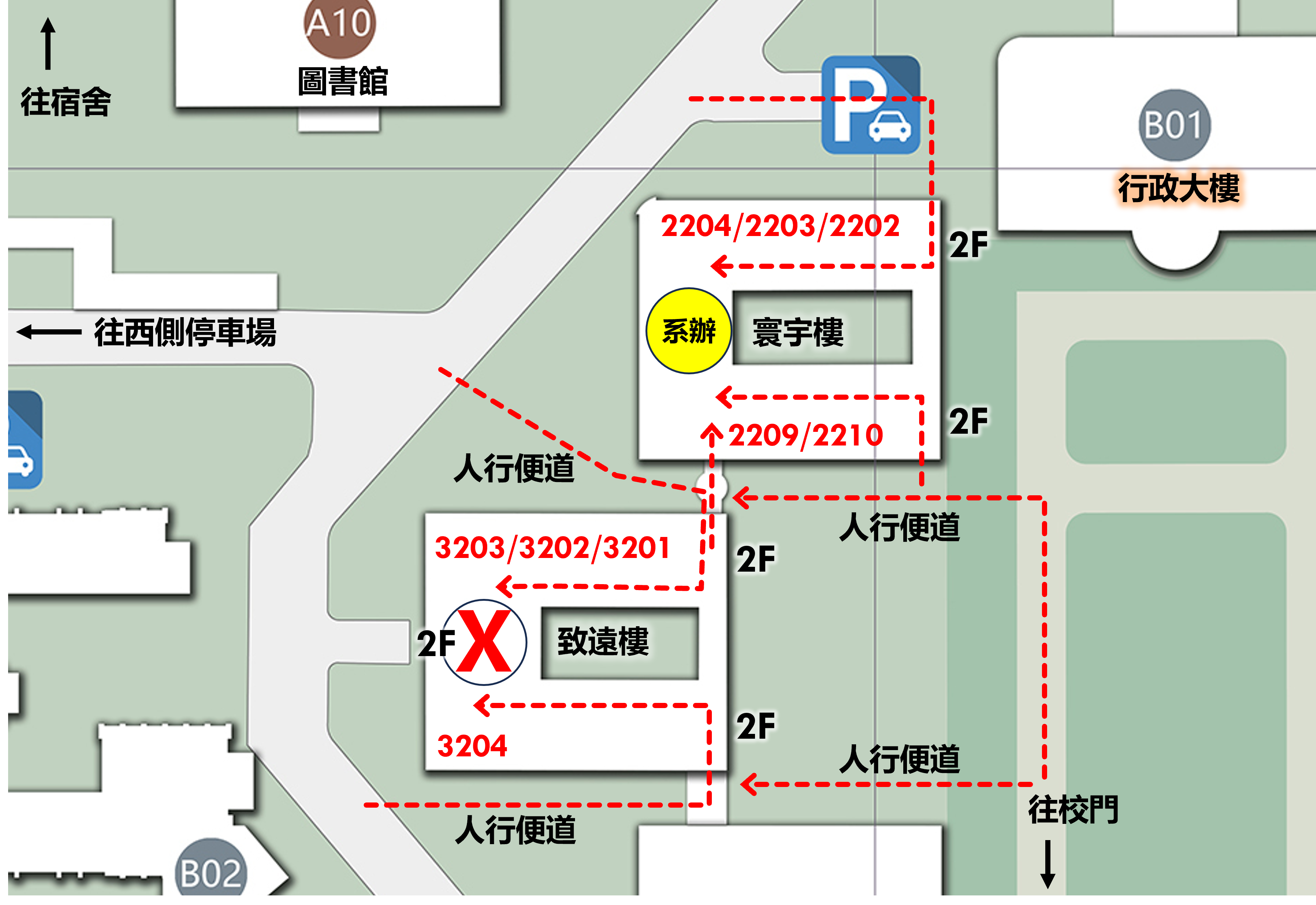 航管系上課教室指引