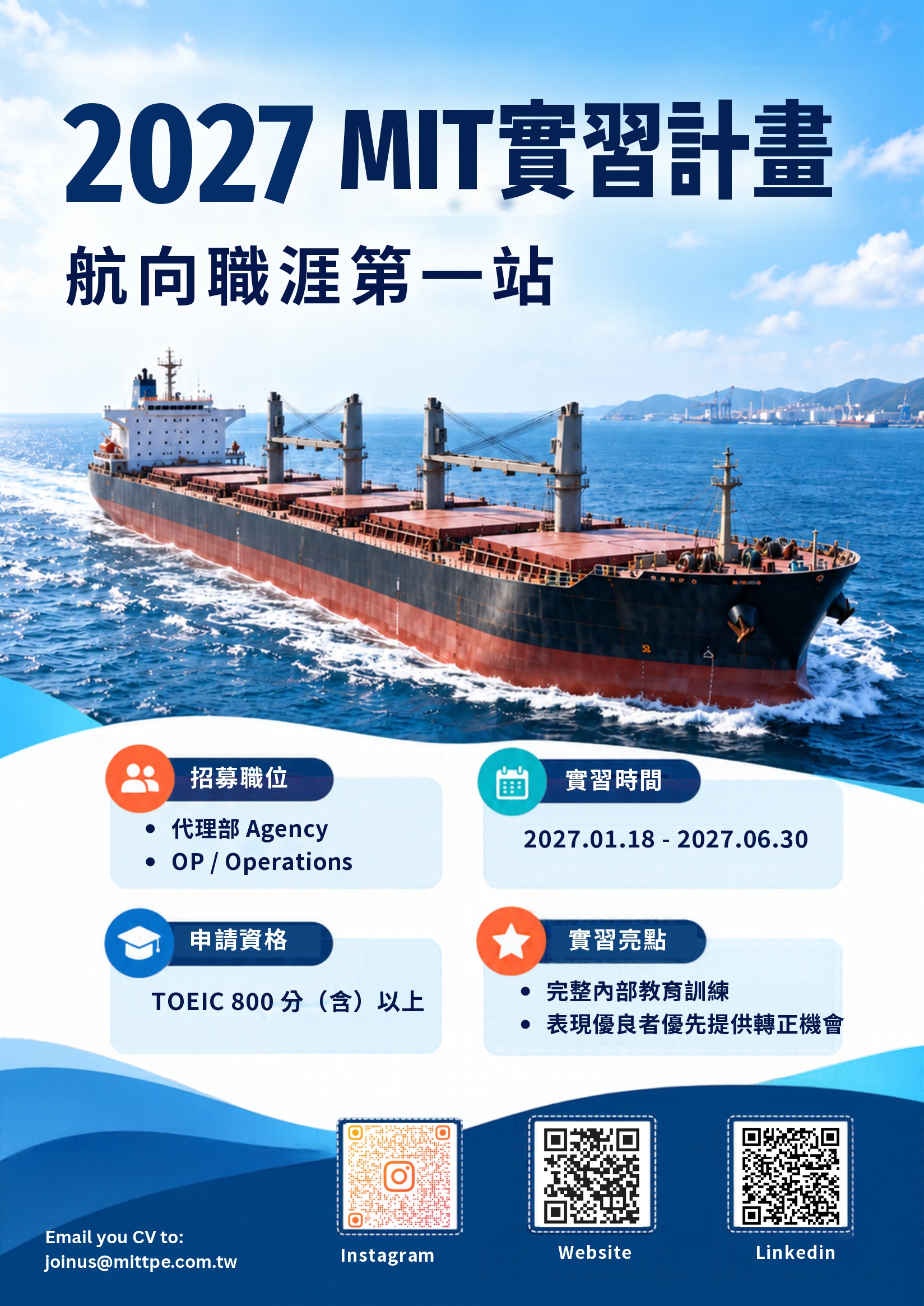 海瀧宣傳海報_page-0001